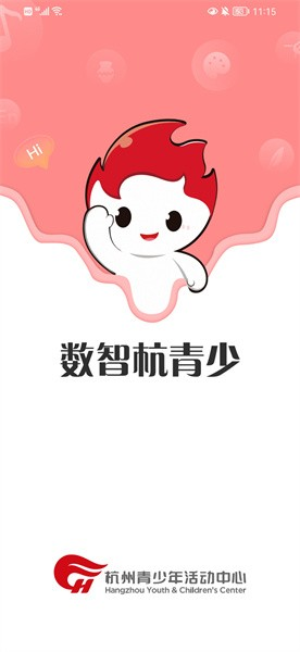 数智杭青少APP截图1