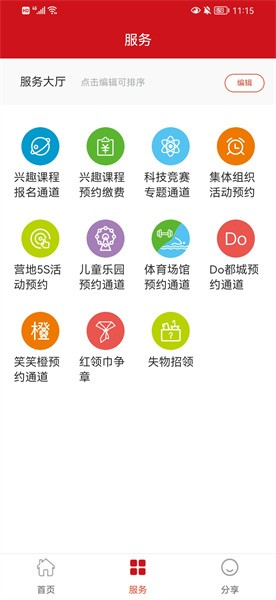 数智杭青少APP截图2