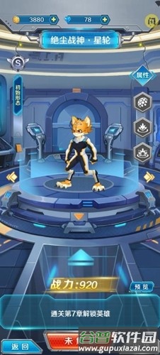 变异兽研究所免广告版截图3