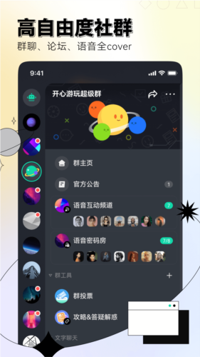 DoDo截图1