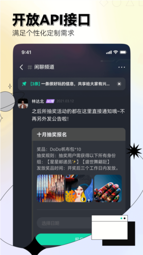 DoDo截图2