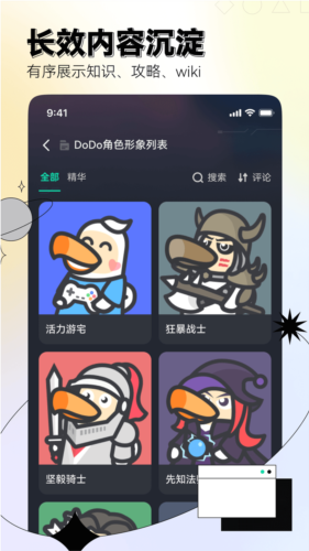 DoDo截图4