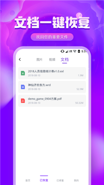 图片修复精灵软件手机版截图3