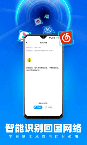 归雁加速器app截图2