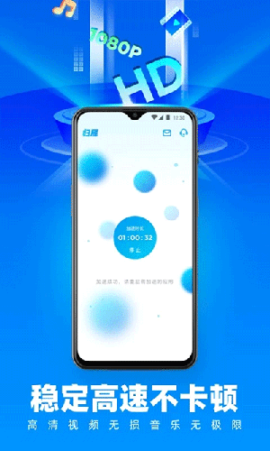 归雁加速器app截图3
