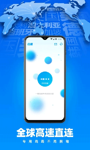 归雁加速器app截图4