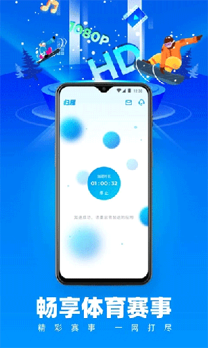 归雁加速器app截图5