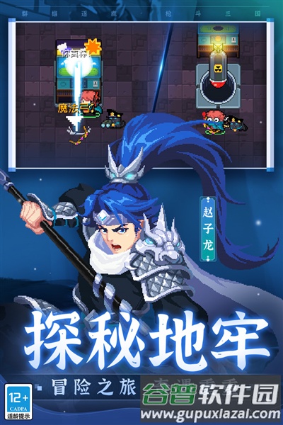 元气骑士中文版截图4