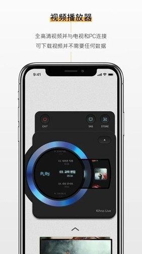 华为kitplayer安卓最新版截图4