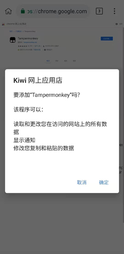 kiwi浏览器中文官方版截图4