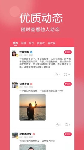 囍上媒捎app截图2