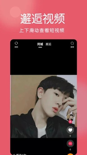 囍上媒捎app截图4