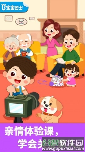 宝宝家庭日最新版截图1