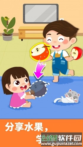 宝宝家庭日最新版截图2