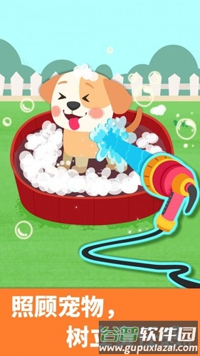 宝宝家庭日最新版截图3