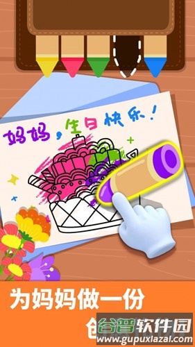 宝宝家庭日最新版截图4