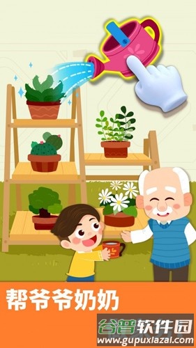 宝宝家庭日最新版截图5