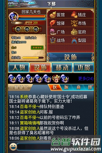 汉风幻想三国OL旧版截图2