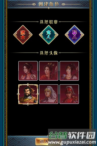 汉风幻想三国OL旧版截图3