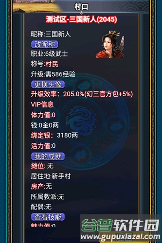 汉风幻想三国OL旧版截图4