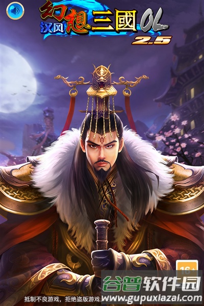 汉风幻想三国OL旧版截图5