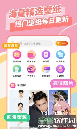 壁纸大全APP安卓版截图1