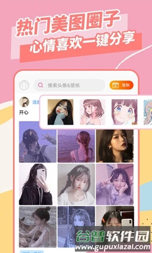 壁纸大全APP安卓版截图2