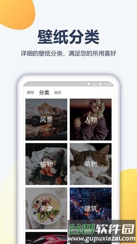 酷划壁纸大全最新版截图2