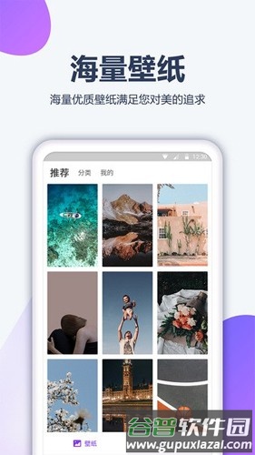 酷划壁纸大全最新版截图3