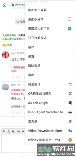 猕猴桃浏览器安卓手机版截图1