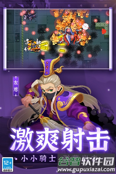 元气骑士最新版截图1