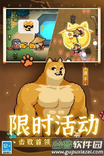 元气骑士最新版截图3