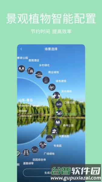 绿图安卓版截图2