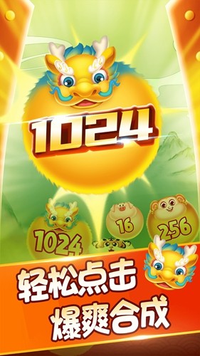 福满生肖赚钱游戏截图2