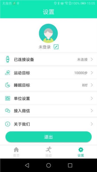 smarthealth官方版截图5