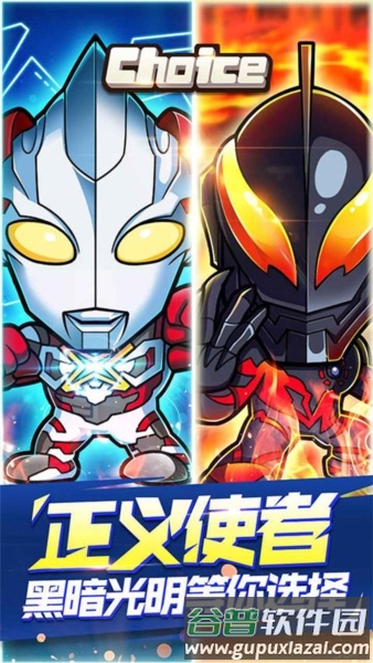 超激斗银河战士奥特曼截图1