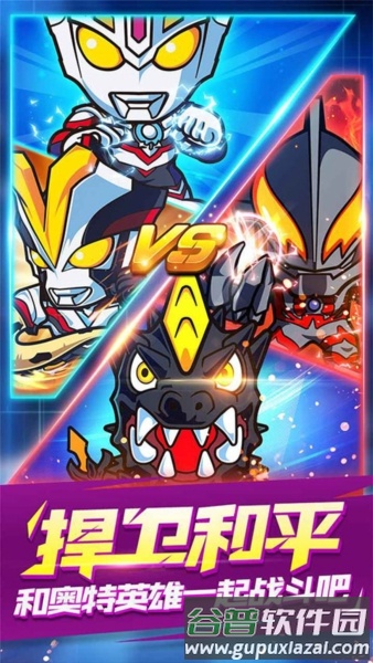 超激斗银河战士奥特曼截图2