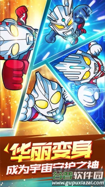超激斗银河战士奥特曼截图3