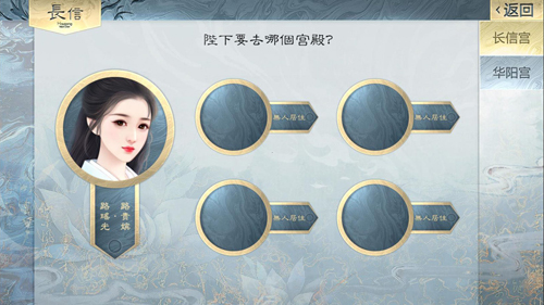 易次元皇帝模拟器截图2