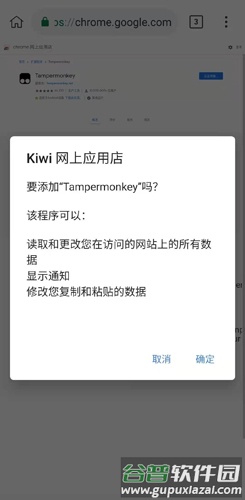 Kiwi Browser中文版截图4