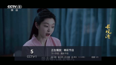 全球tv手机版截图1
