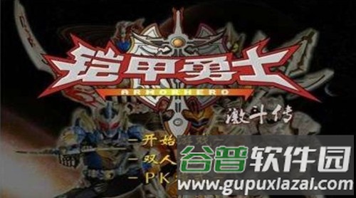 铠甲勇士激斗传日向源版本截图1