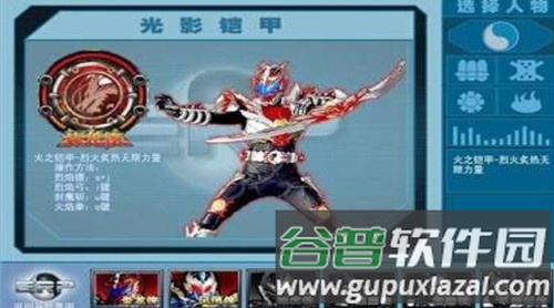 铠甲勇士激斗传日向源版本截图2