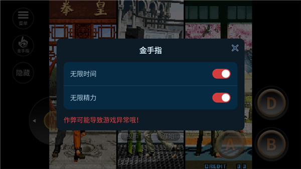 拳皇2002魔幻二全大招版截图2