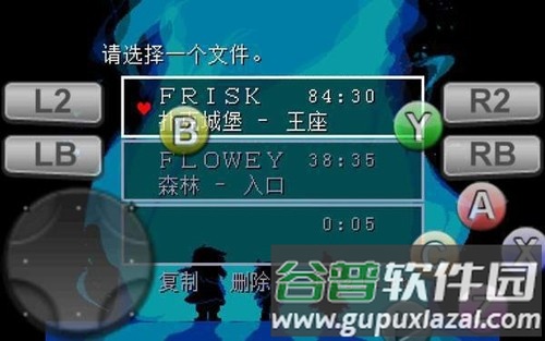 三角符文第三章截图1