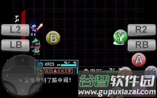 三角符文第三章截图2