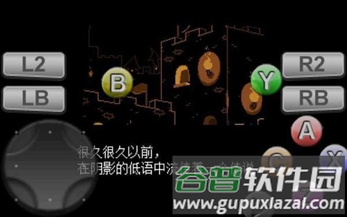 三角符文第三章截图4