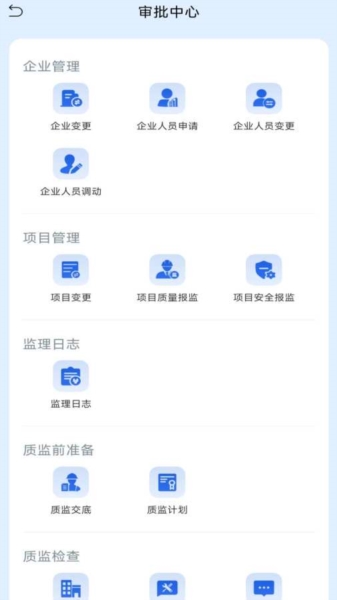 辽建宝app官方版截图2