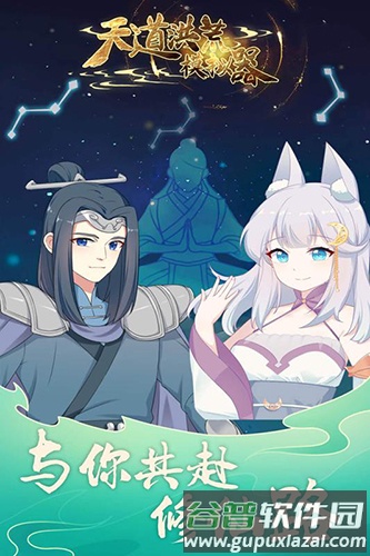 天道洪荒模拟器无限资源版截图1