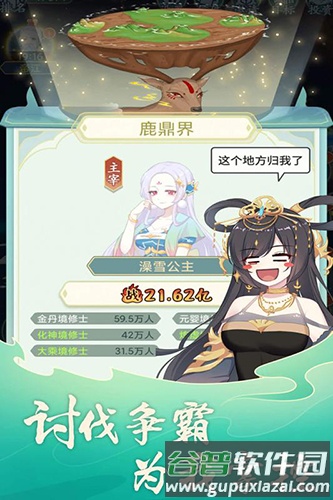 天道洪荒模拟器无限资源版截图3